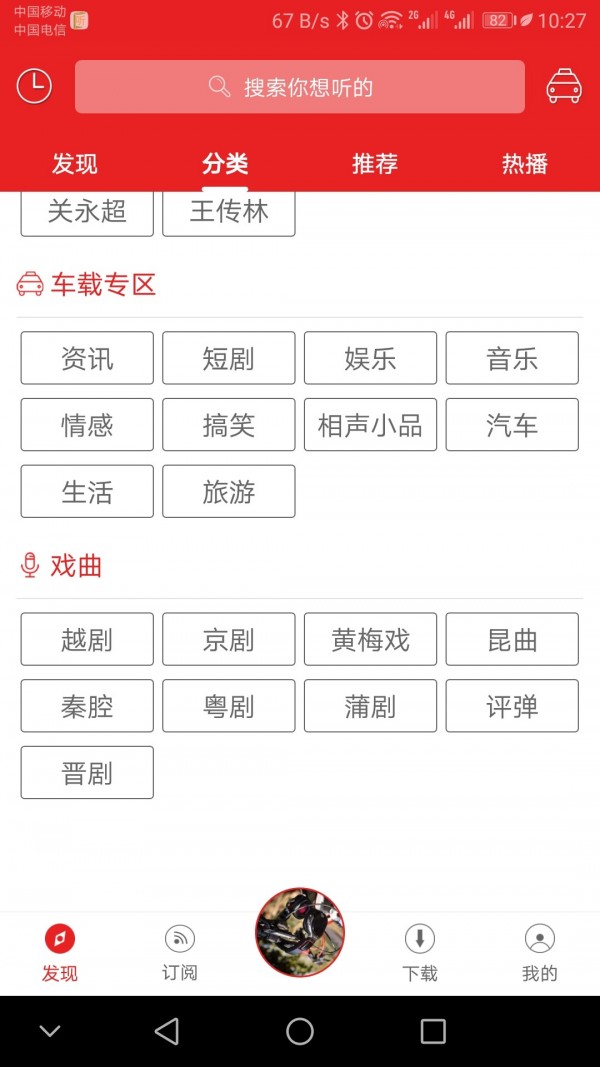 爱书音听书去广告版免费下载v2.3.7