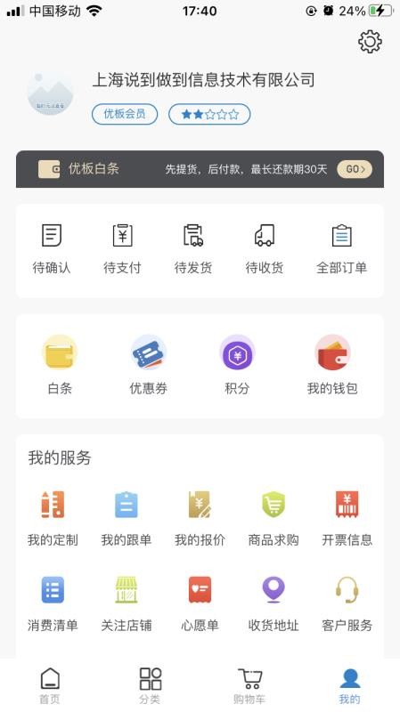 优板手机apk安装包下载v1.0.6
