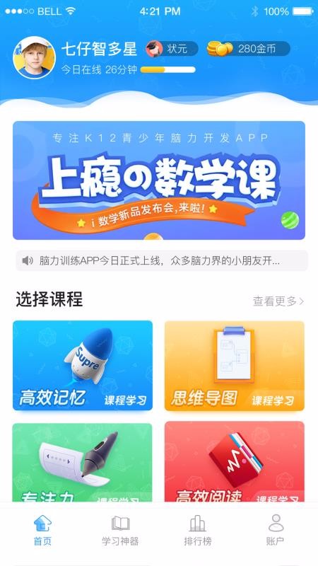 优异学手机apk安装包下载v1.2.8