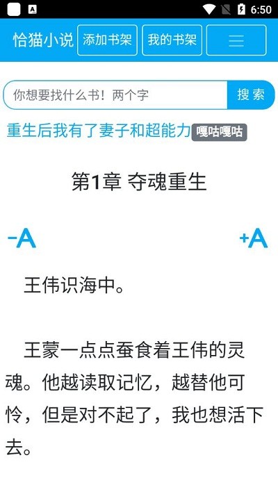 恰猫小说安卓免费阅读最新版下载v0.0.1