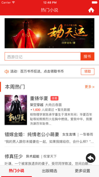 落霞小说安卓免费阅读最新版下载v2.5.0