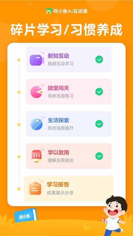 荷小鱼手机apk安装包下载v1.4.9