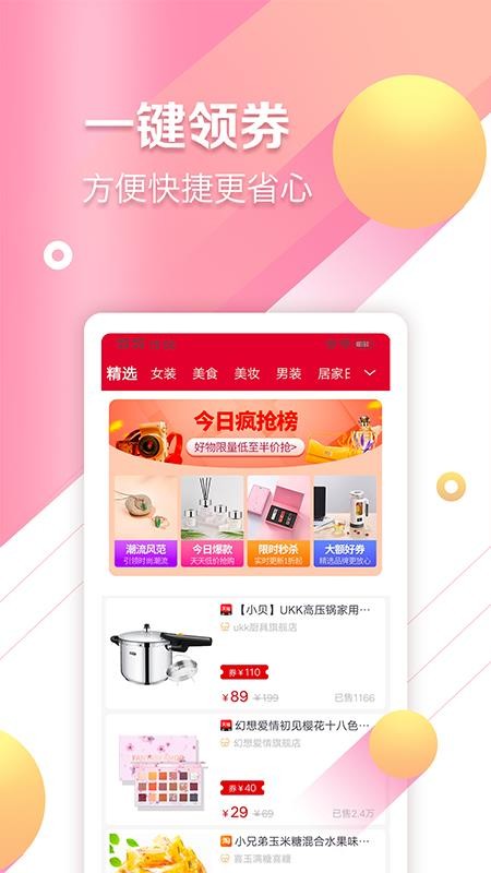 易起晒手机apk安装包下载v0.0.4