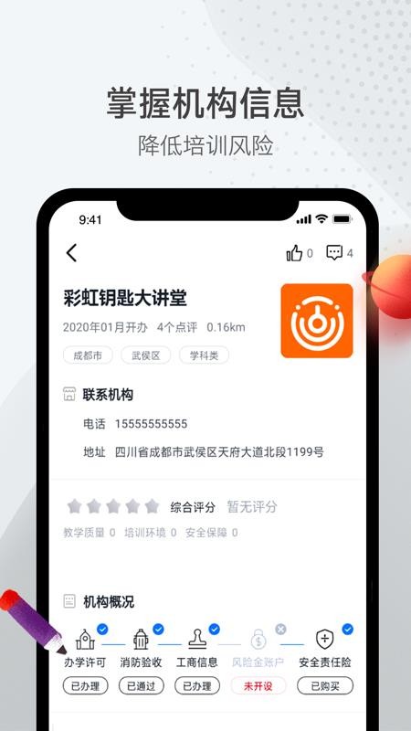 彩虹钥匙最新安卓免费下载v2.0.2