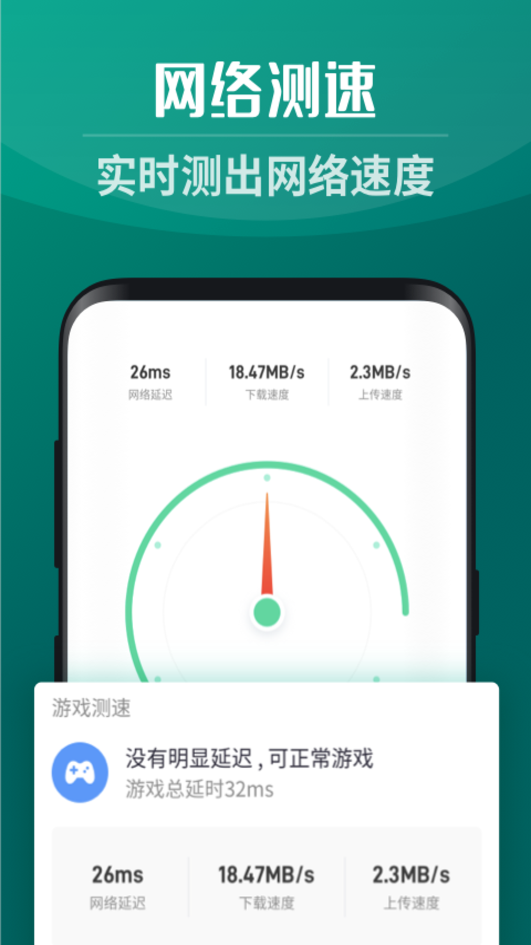 深度优化清理安卓版下载v3.0.2