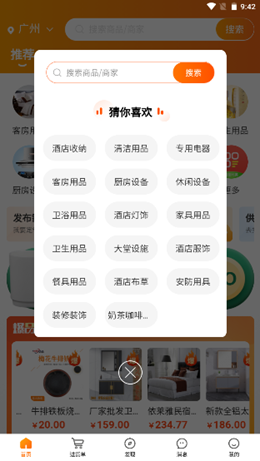 玖诚一品安卓最新版下载v1.0.0