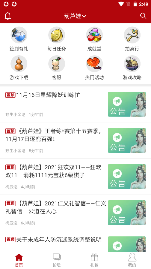 傲世堂论坛安卓最新版下载v3.3.1
