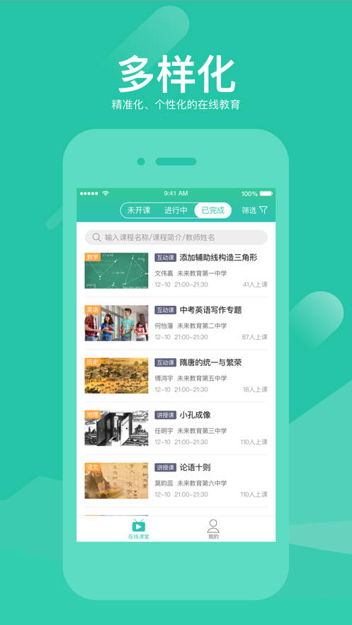 好双师安卓最新版下载v2.1.20