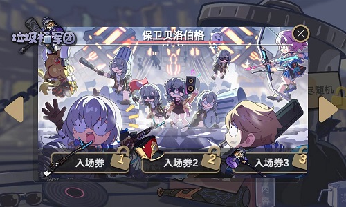 垃圾桶军团2.0版安装包手机免费下载v2.0