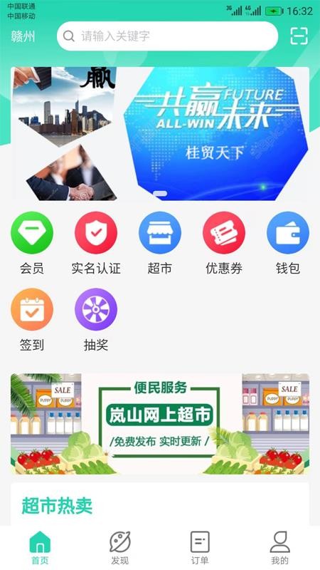 天天走着瞧手机apk安装包下载v1.0.39