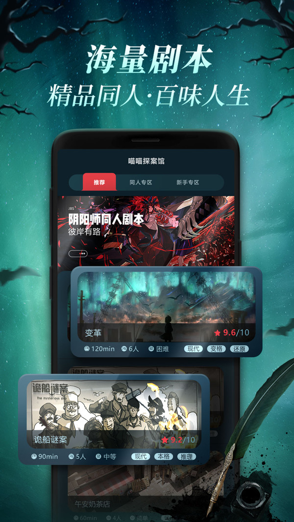 喵喵探案馆手机apk安装包下载v1.0.0