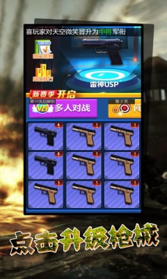 狙击手战场模拟器安卓版下载v1.1