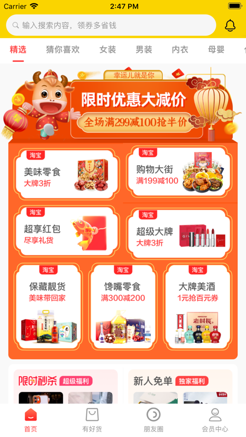 曼曼购安卓最新版下载v1.0.13