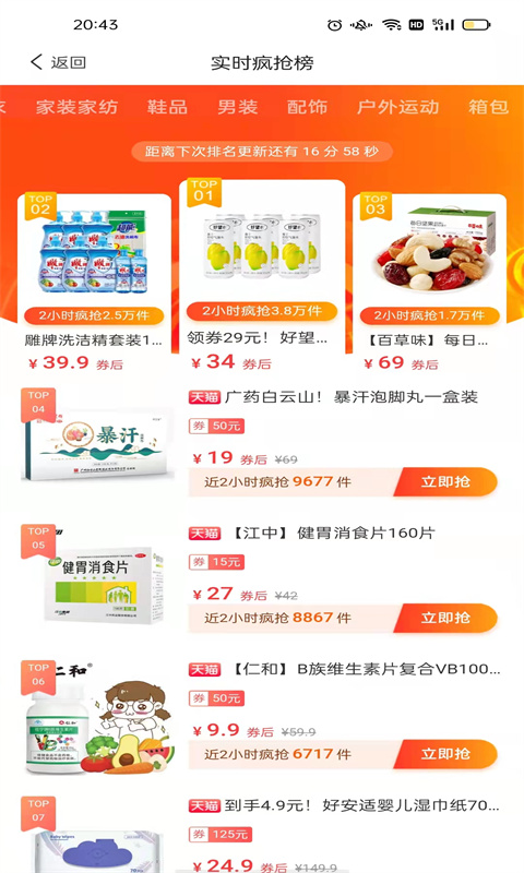 省团优选安卓最新版下载v1.0.1