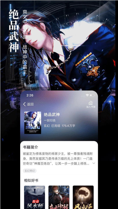 会读小说安卓版免费下载v1.1.0.0