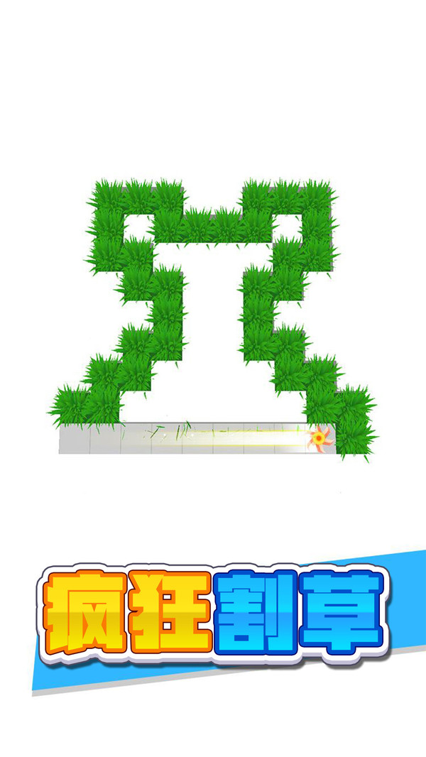 疯狂割草最新版下载v1.0.1