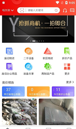 宜企拍安卓最新版下载v1.07