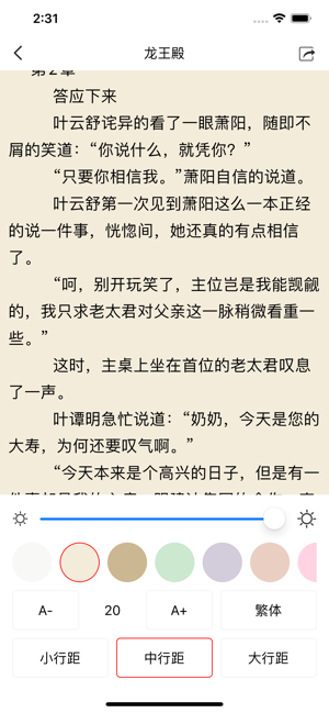 松果阅读书源app免费阅读下载v1.1.3