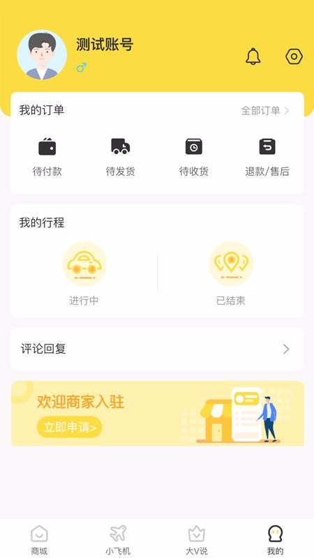 酷乘手机apk安装包下载v1.0.4