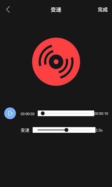 音频编辑工具安卓版下载v1.1