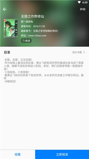 吾爱看书在线阅读入口app下载v1.4.9