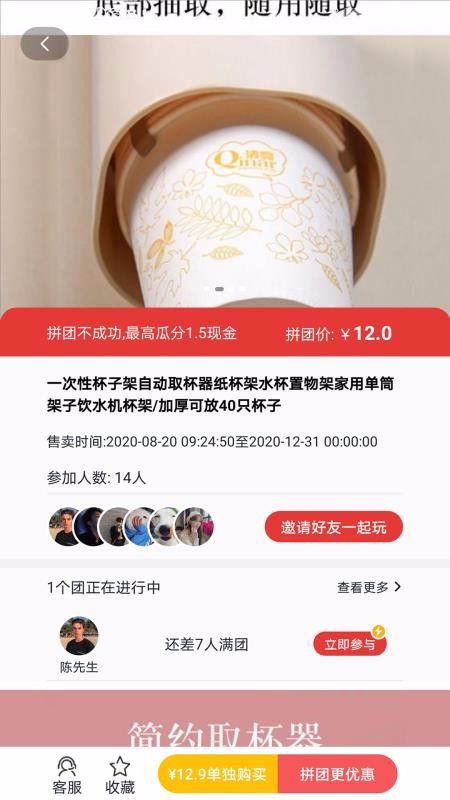 每日拼手机apk安装包下载v1.0