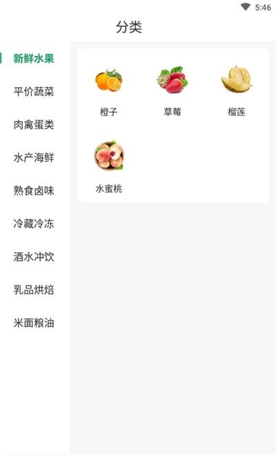 糖果生鲜安卓最新版下载v1.0