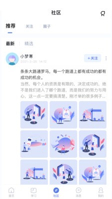 师大课堂安卓最新版下载v1.0.0