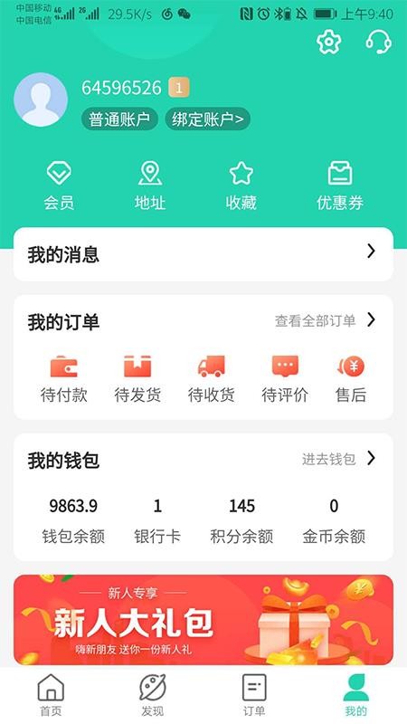 天天走着瞧手机apk安装包下载v1.0.39
