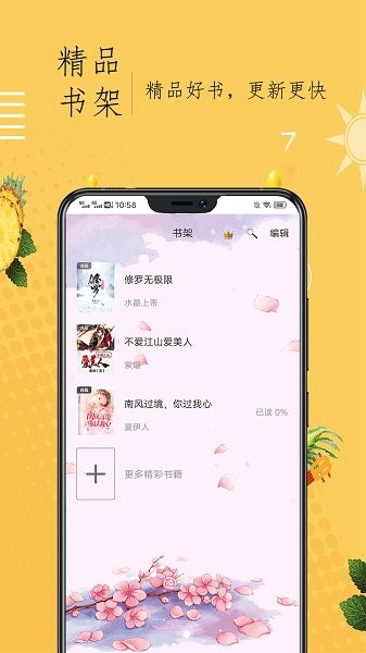 通宵小说安卓版下载v1.0.0