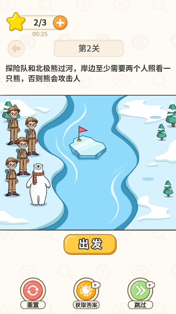 过河大师最新版下载v1.0.1