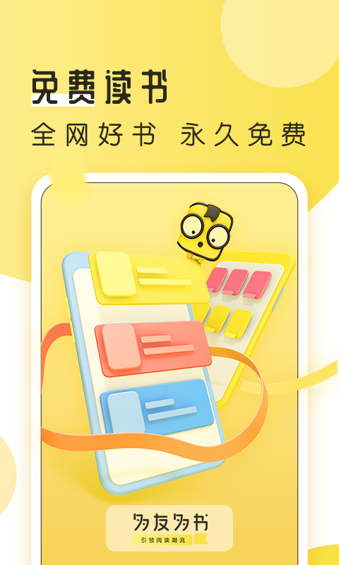 多友多书网站登陆app免费阅读下载v1.0.3