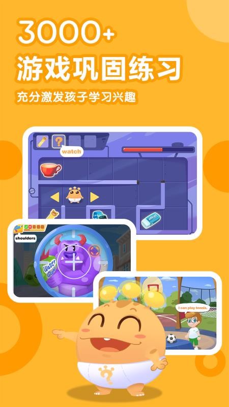 嘟比英语最新安卓免费下载地址v2.1.0