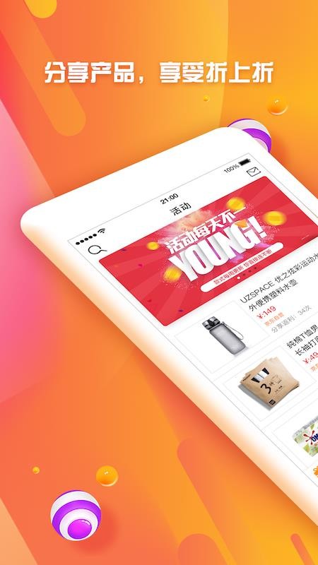 友享最新安卓免费下载v2.1.0