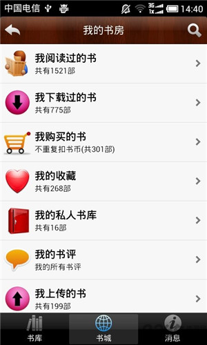 掌上书苑注账号网址入口app下载v2.6.9