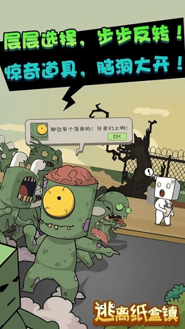逃离纸盒镇安卓版下载v100.0.0