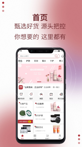 极选物安卓最新版下载v0.11