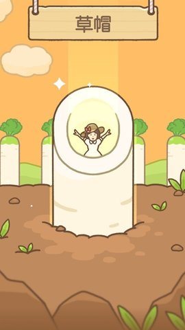 豆腐女孩爬萝卜安卓版下载v1.0.1