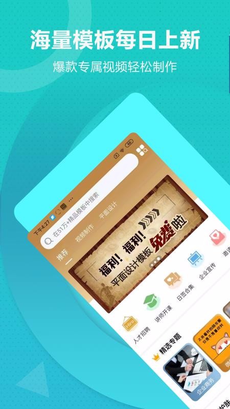 丐帮设计手机apk安装包下载v1.0.0