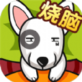 全民最囧烧脑最新版下载v1.0.0.1