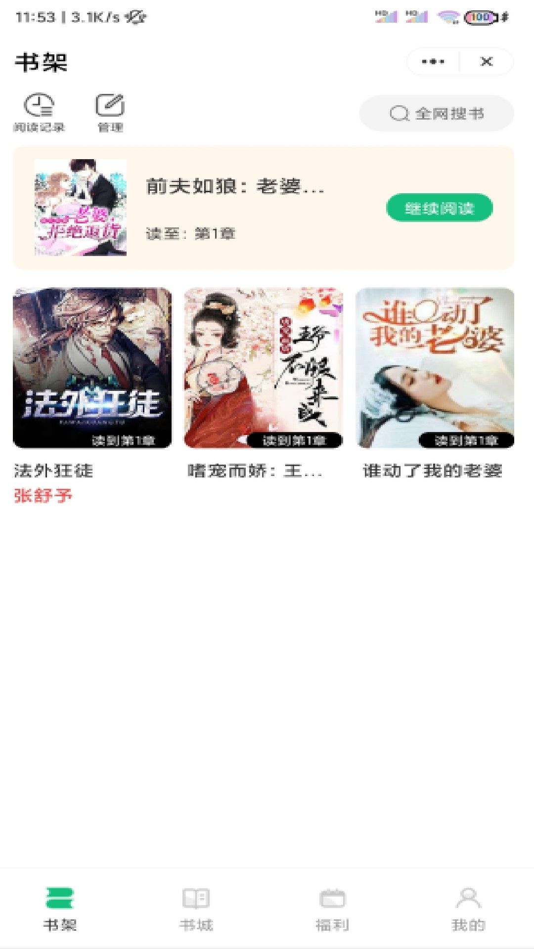 蘑菇书窝免费阅读安卓版下载v1.0.8
