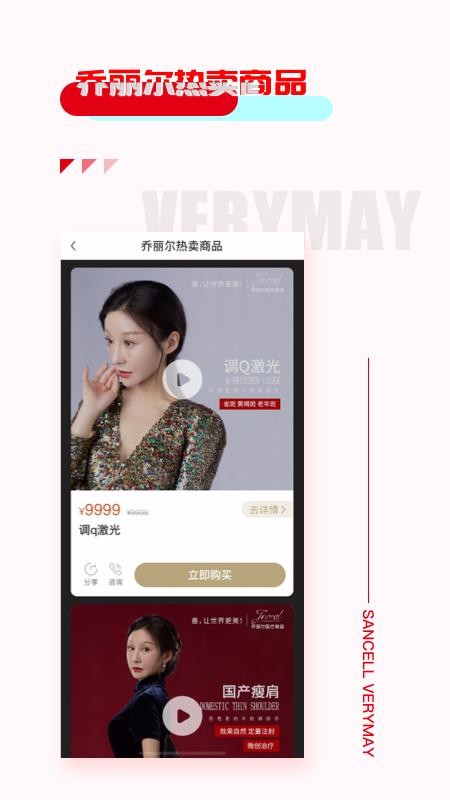 三少变美手机apk安装包下载v1.3.0