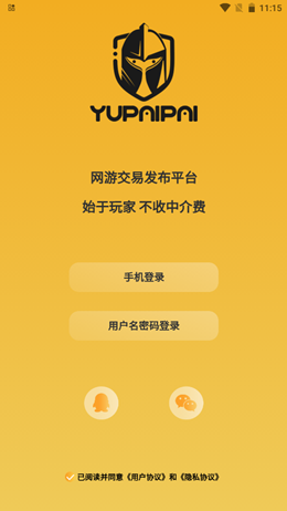 鱼排排安装手机最新版下载v1.0.0