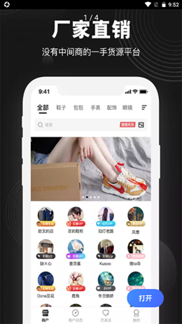 莆田鞋好货源安卓最新版下载v1.0.0