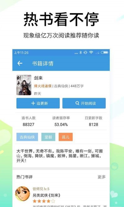 红手指小说手机apk安装包下载v2.3.166