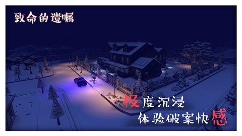 致命的遗嘱安卓版下载v1.0