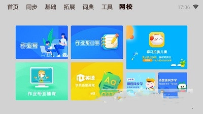 一百分学习安卓最新版下载v1.80.066