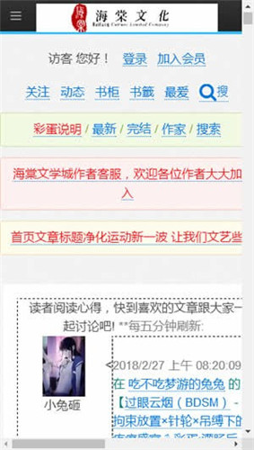 海棠文化手机最新版下载v1.0.0