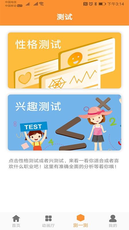千职鹤手机apk安装包下载地址v1.6.8