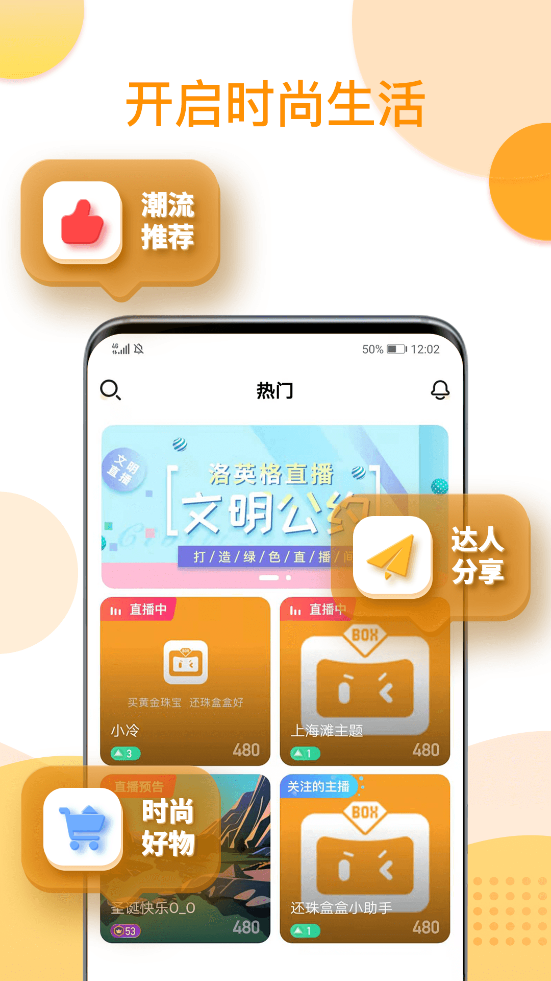 还珠盒盒安卓版下载v1.0.1